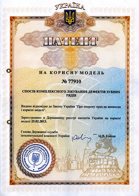 Патент