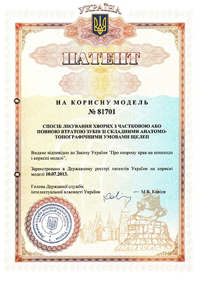 Патент