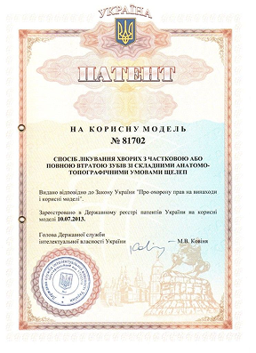 Патент