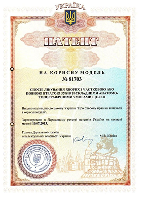 Патент