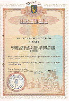 Патент