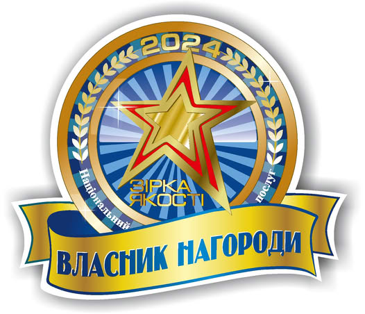 Європейський Стоматологічний Центр –  володар національної нагороди «Зірка Якості 2024»