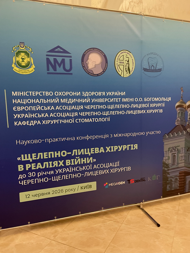 Вадим Георгійович Климентьєв представляє методику 3S дентальної імплантації на Конгресі в Києві