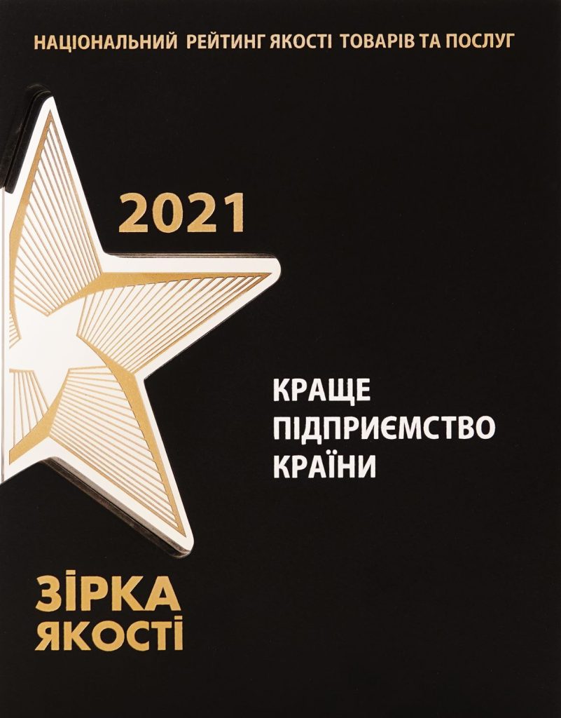 European Dental Center Recognized as Ukraine’s Best Enterprise of 2021